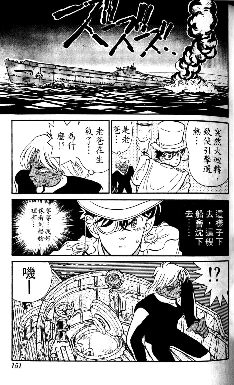 Page 151