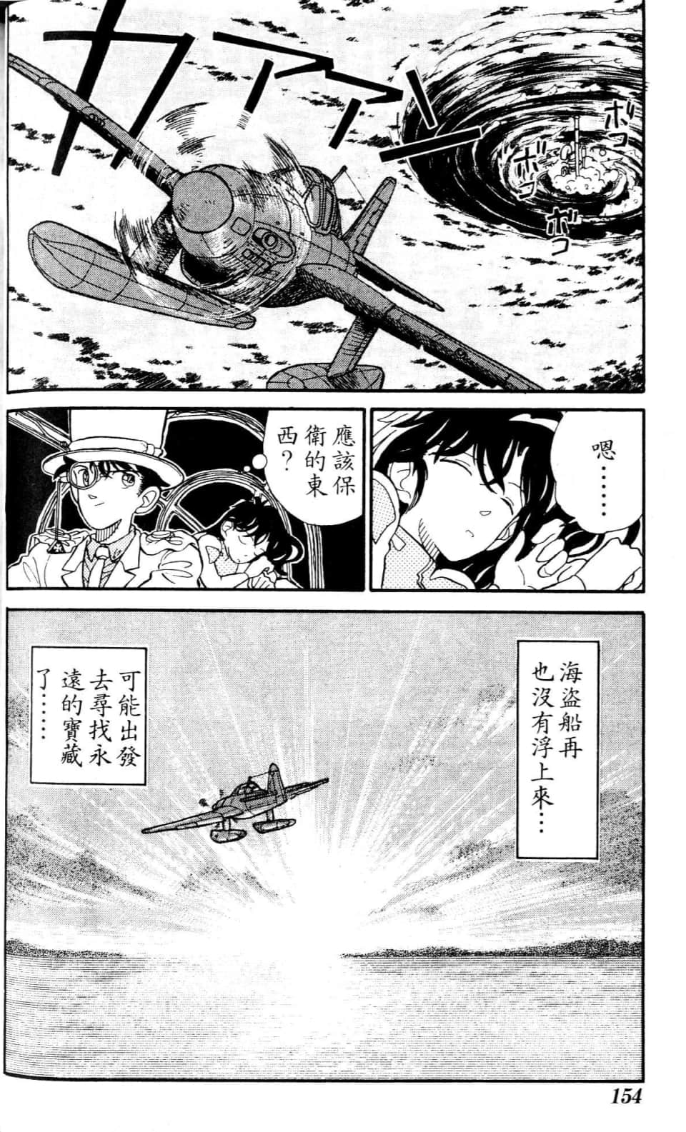 Page 154