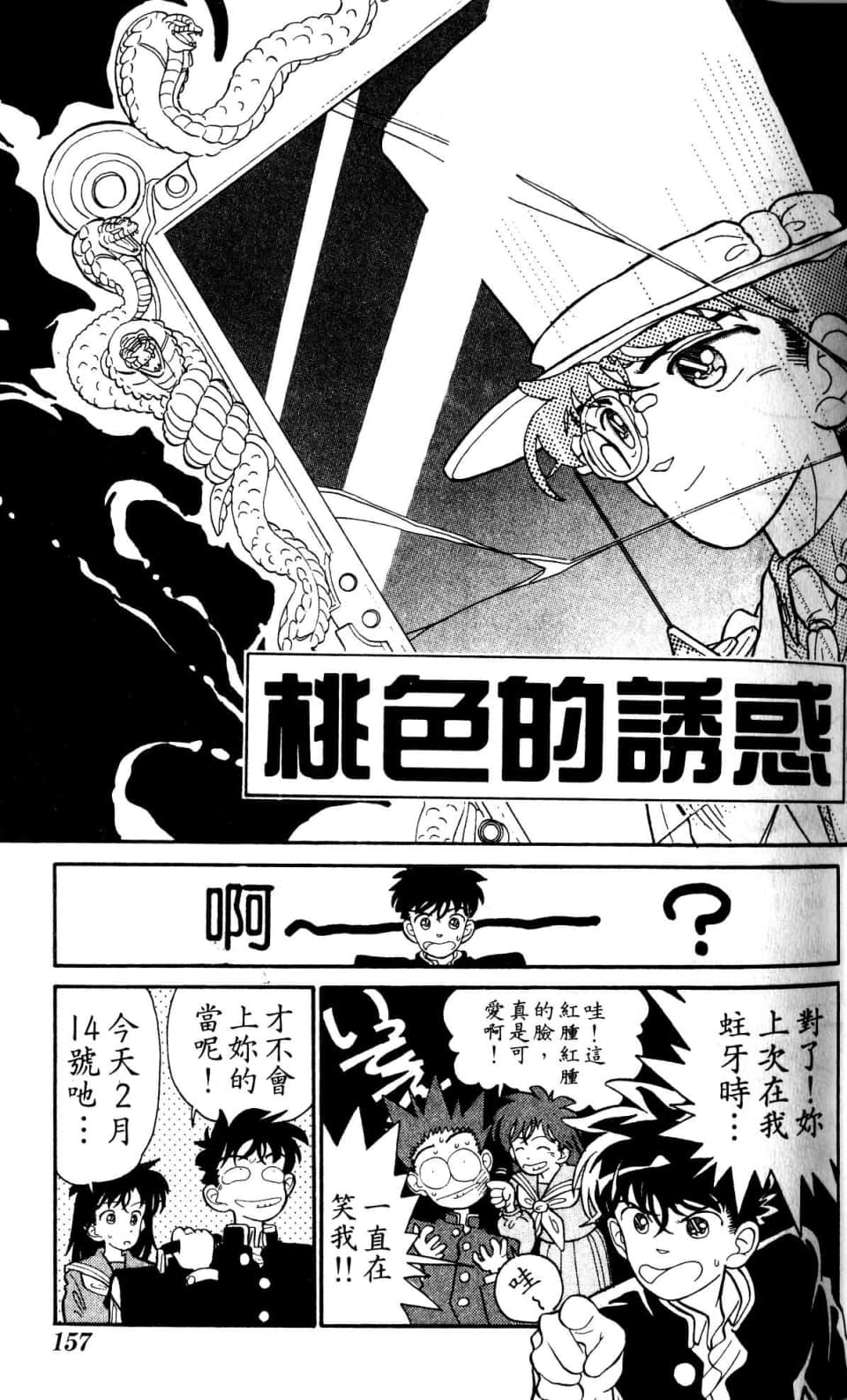 Page 157