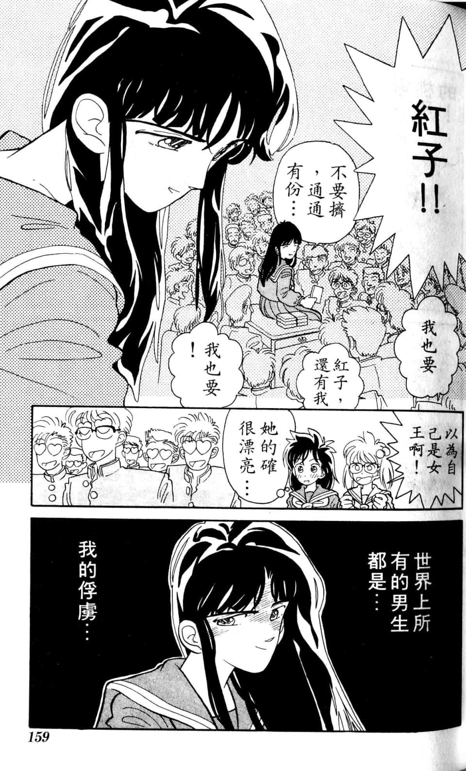 Page 159