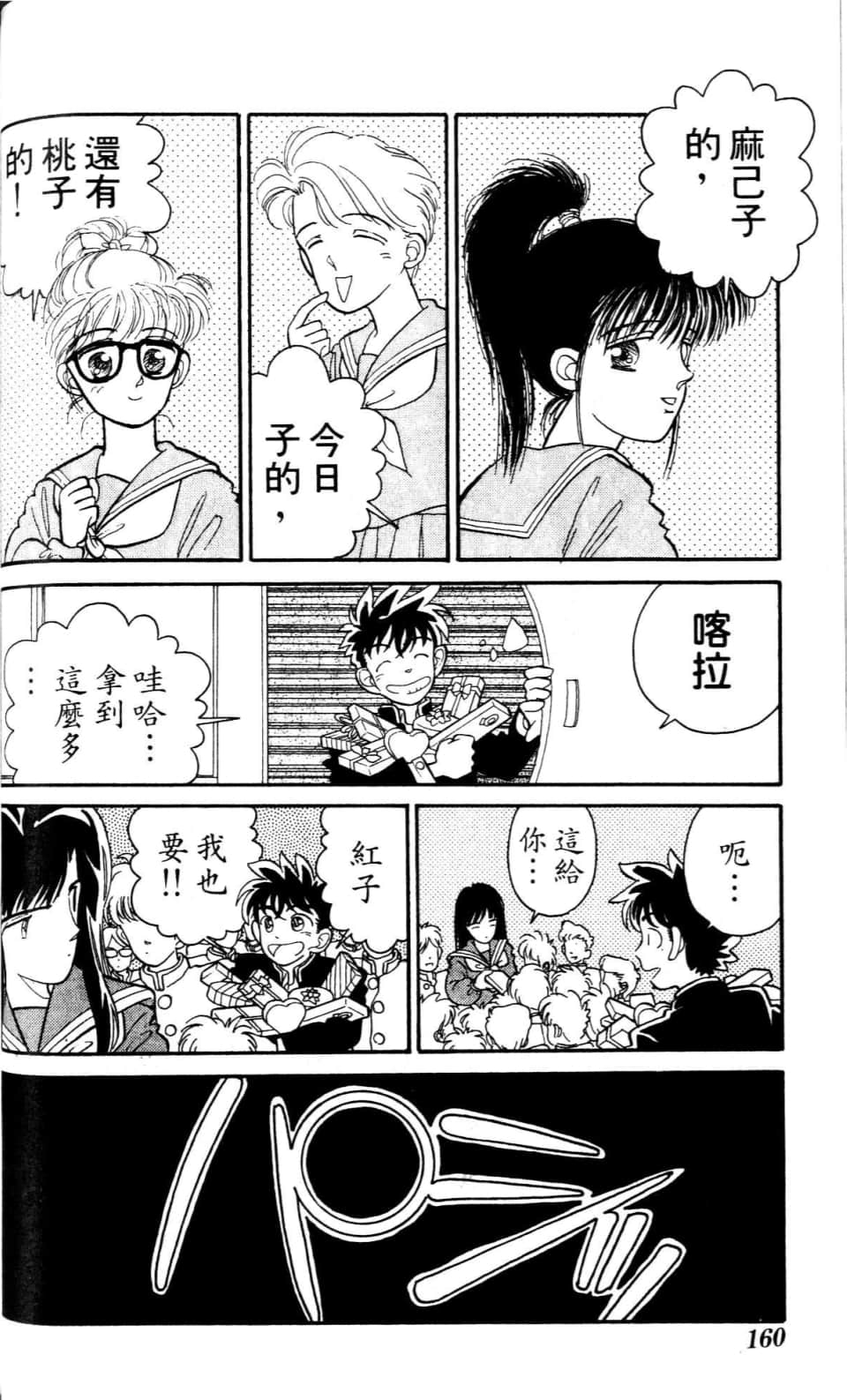 Page 160