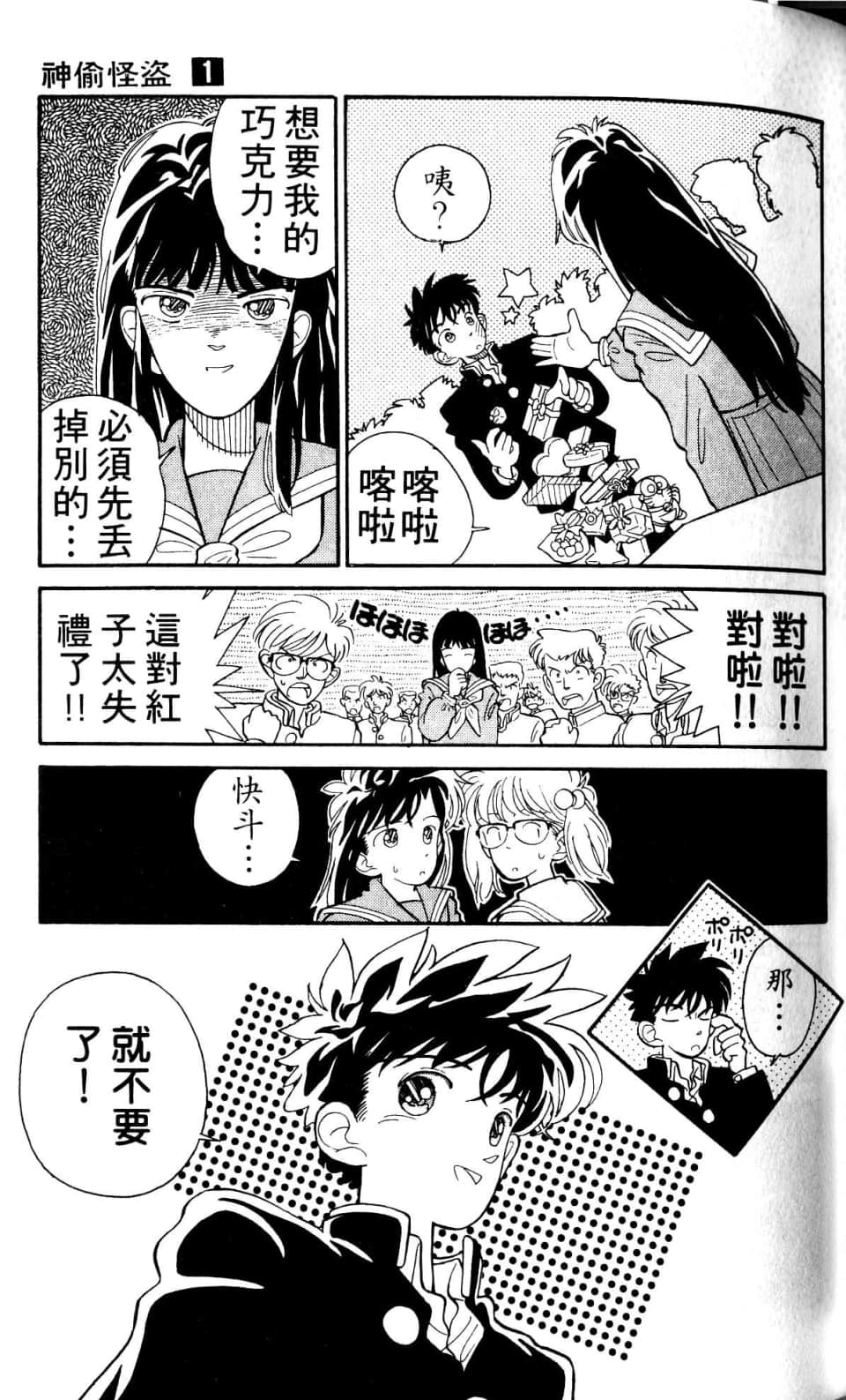 Page 161