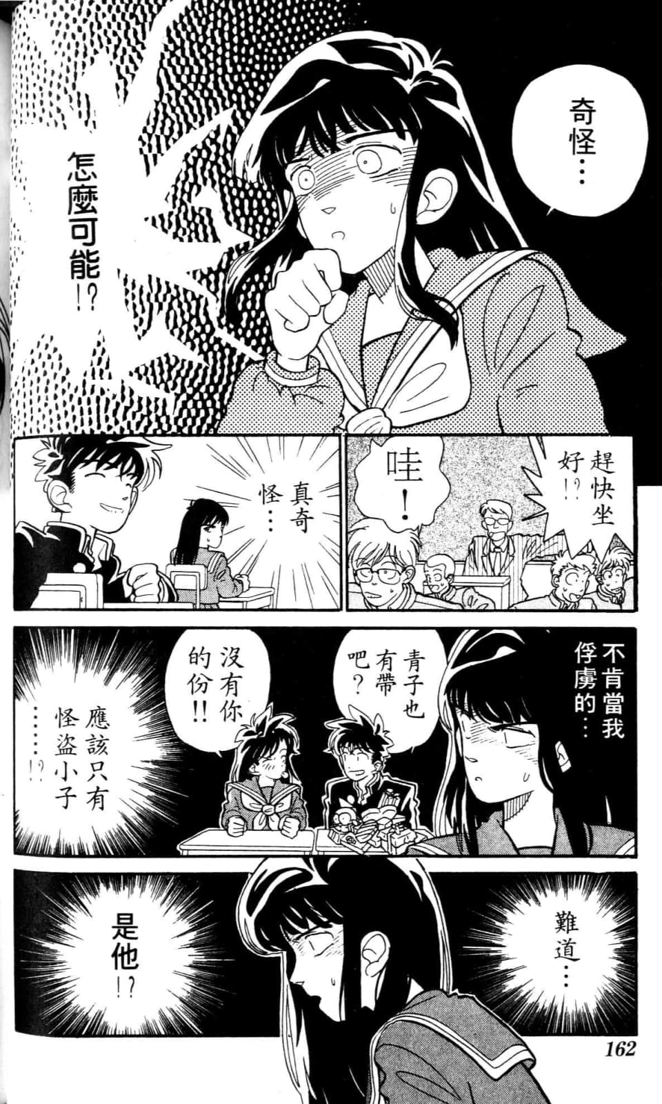 Page 162