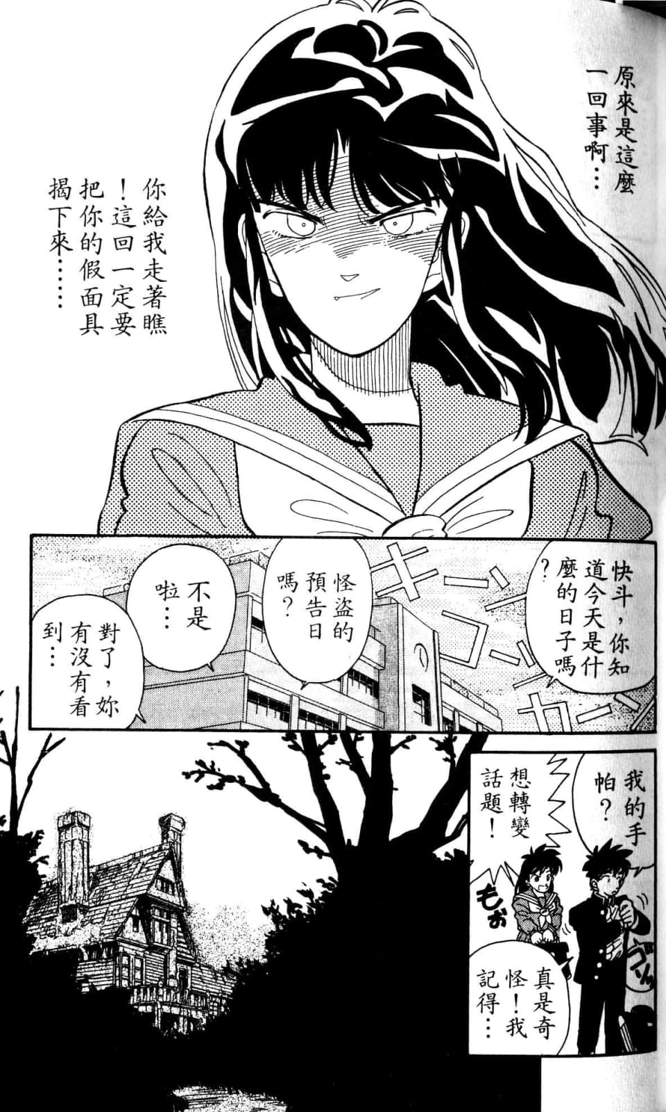 Page 163