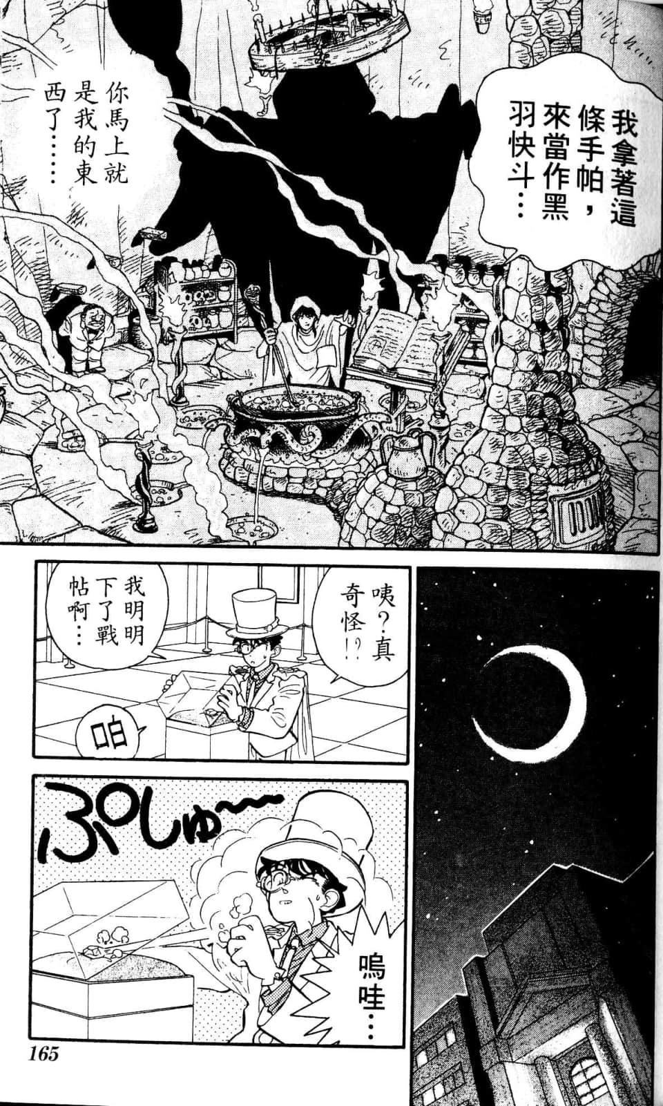 Page 165