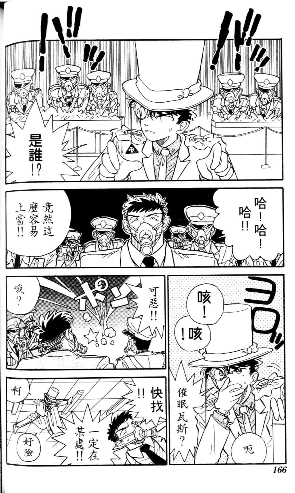 Page 166