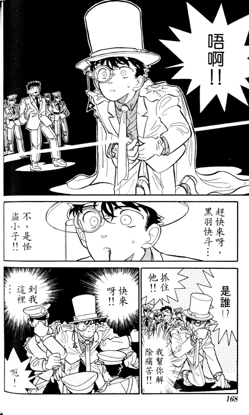 Page 168