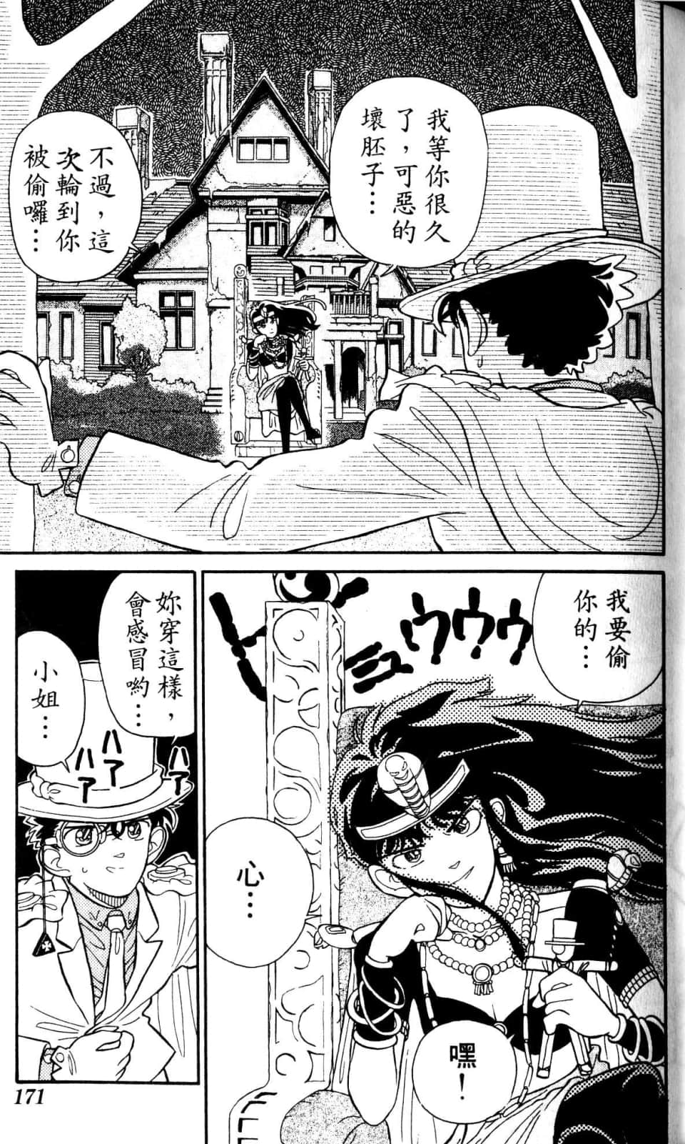 Page 171