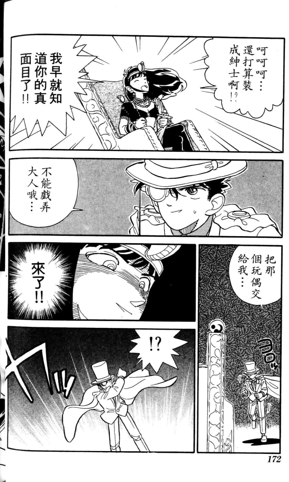 Page 172