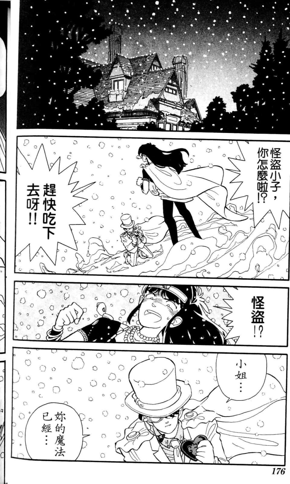 Page 176