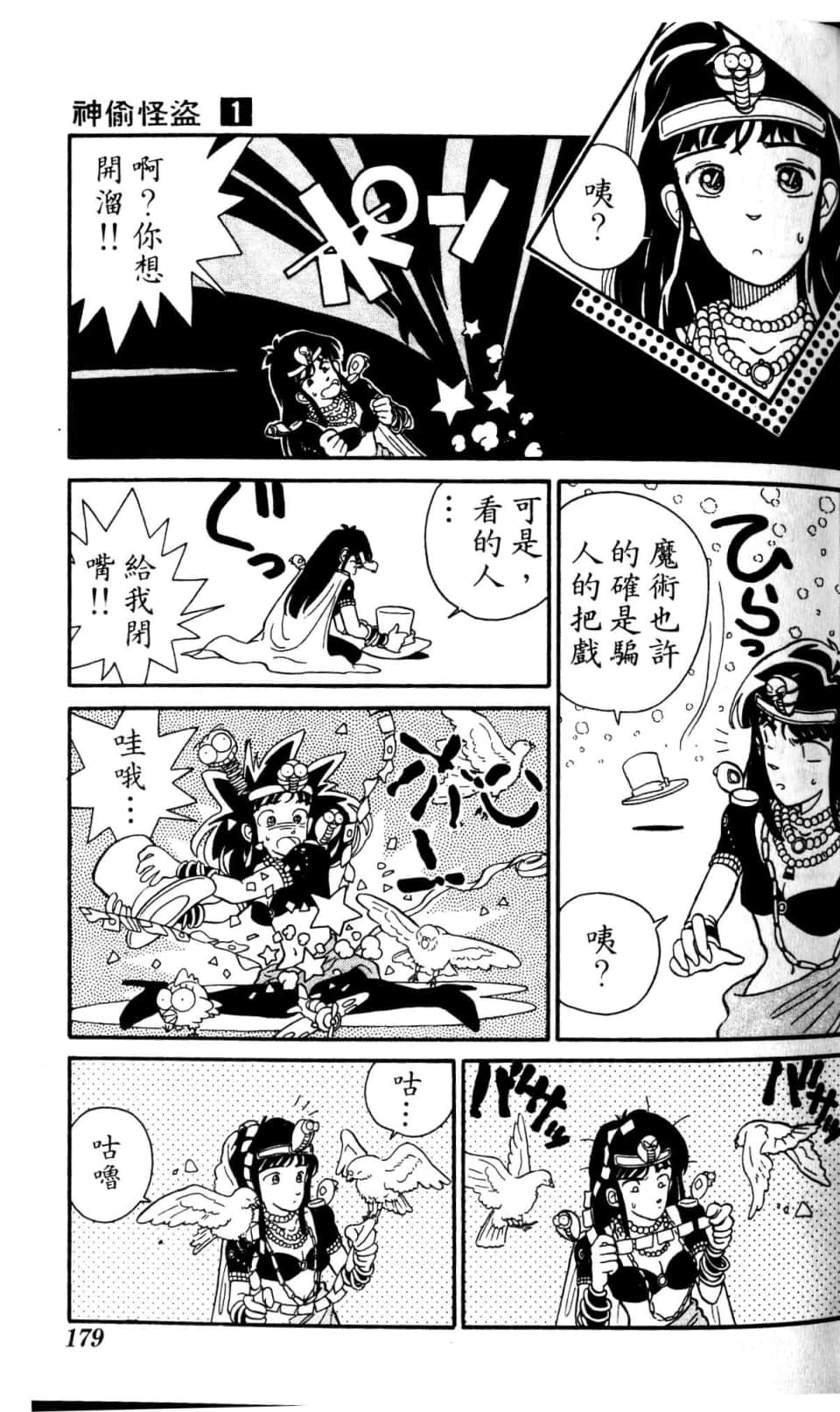 Page 179