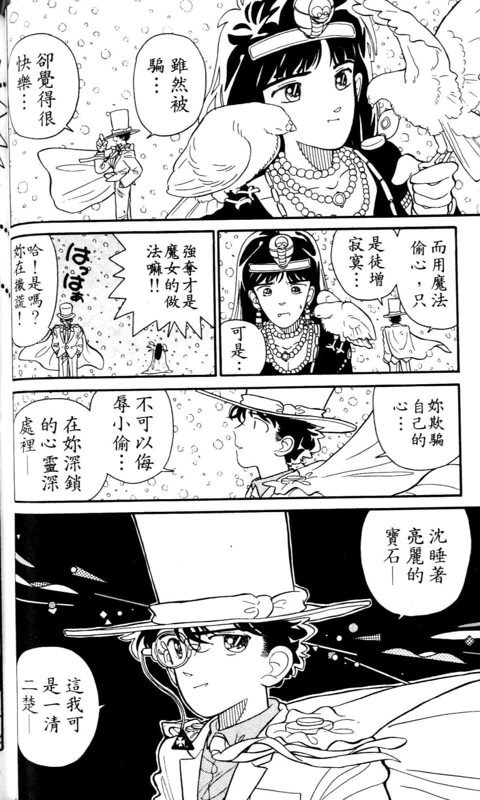 Page 180