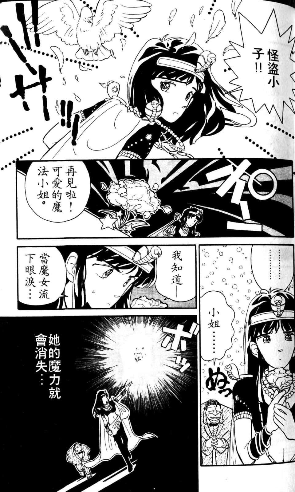 Page 181