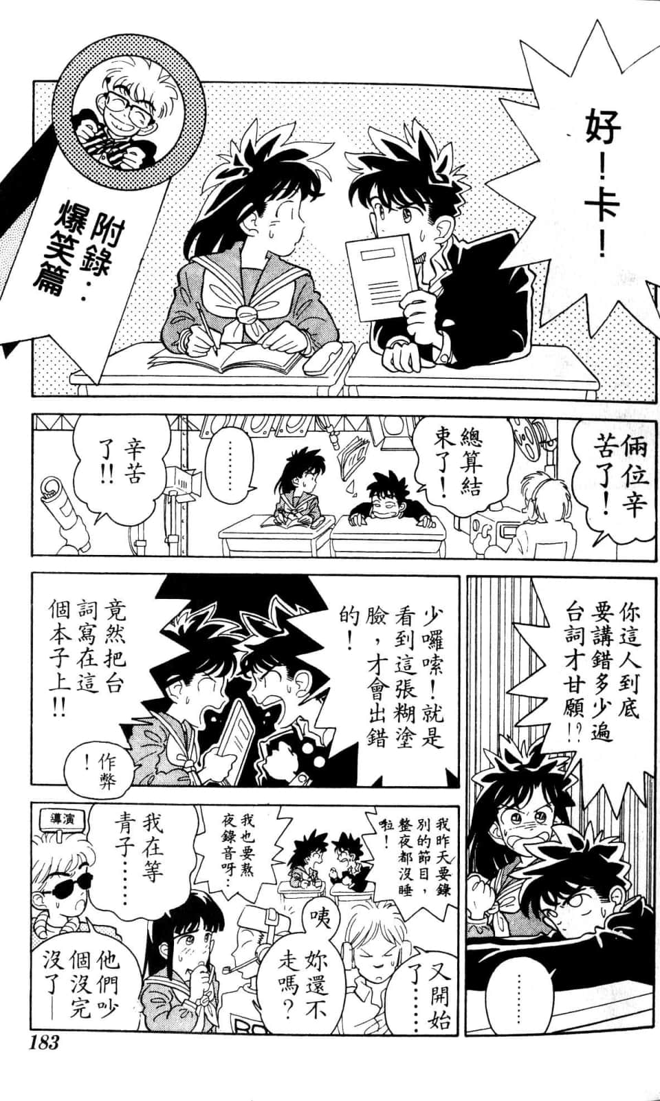 Page 183