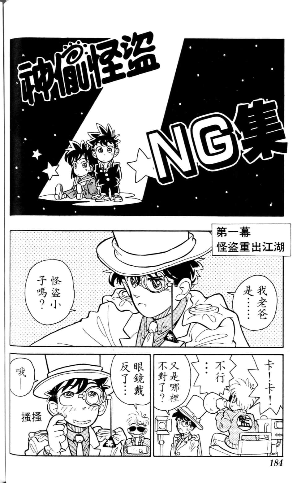 Page 184