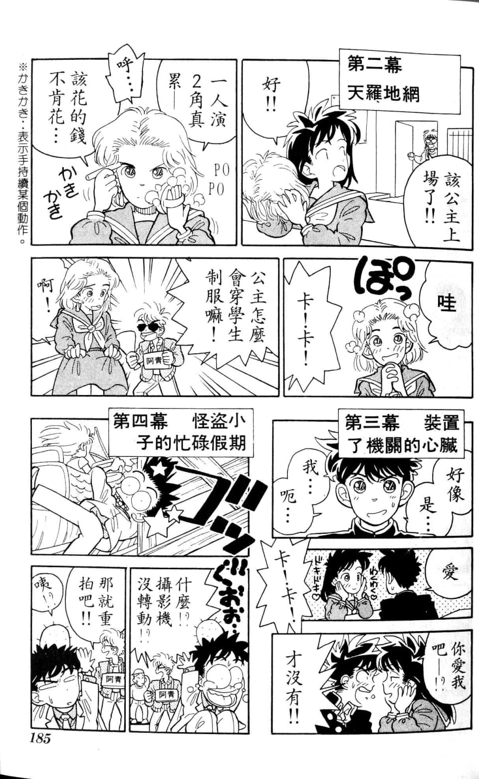 Page 185