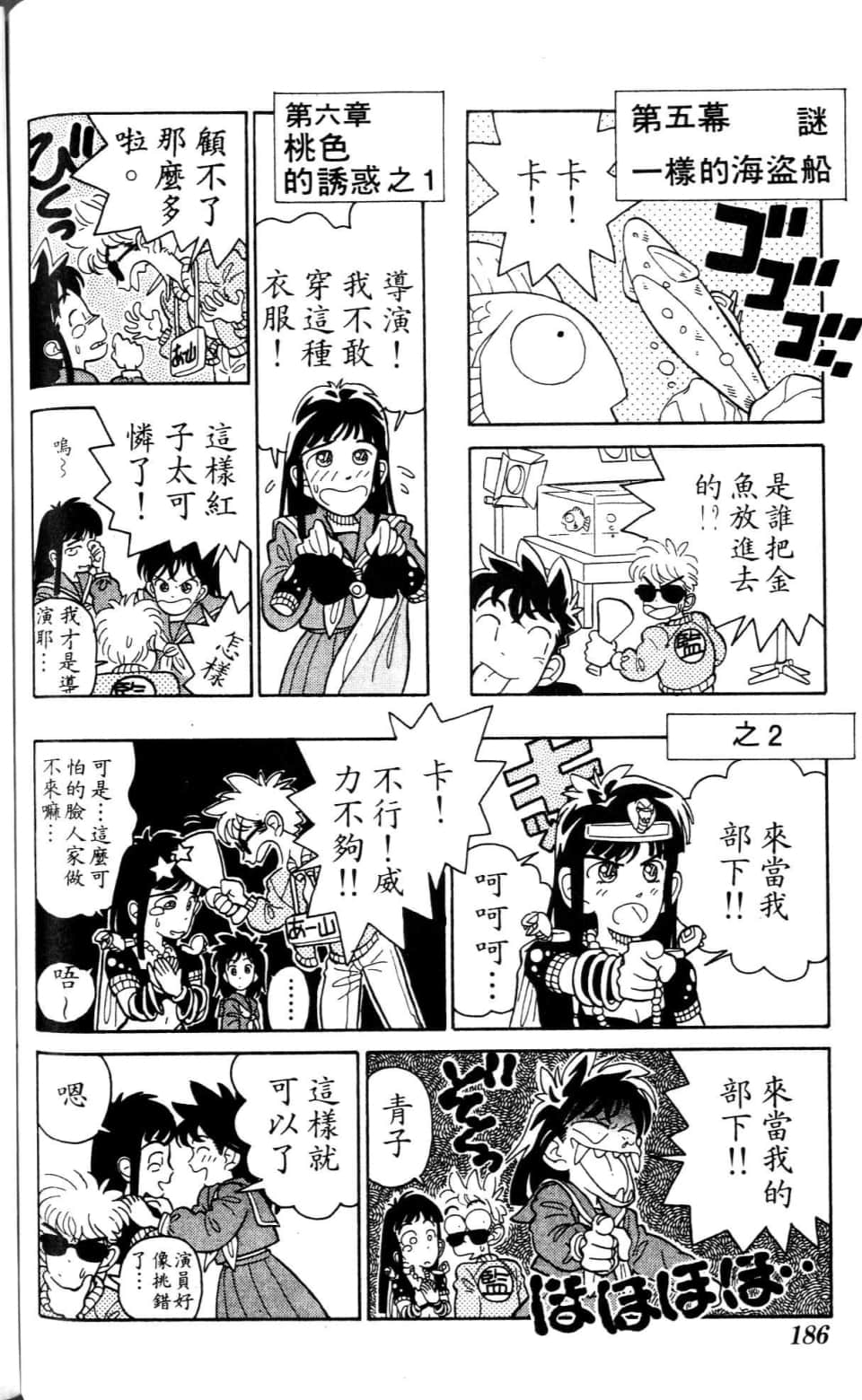Page 186
