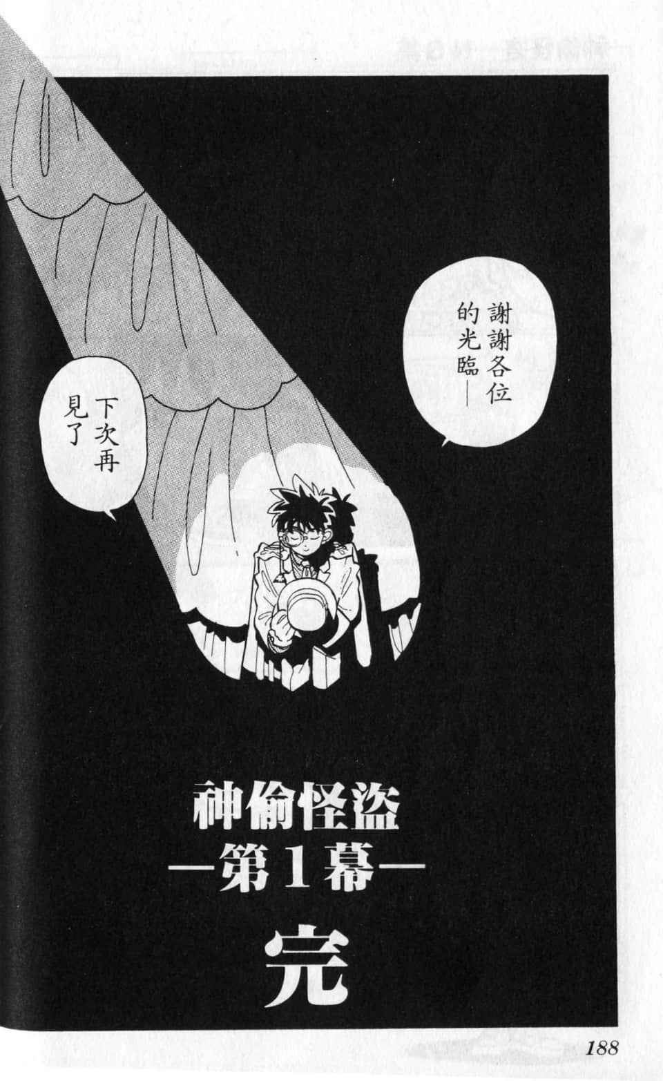 Page 188