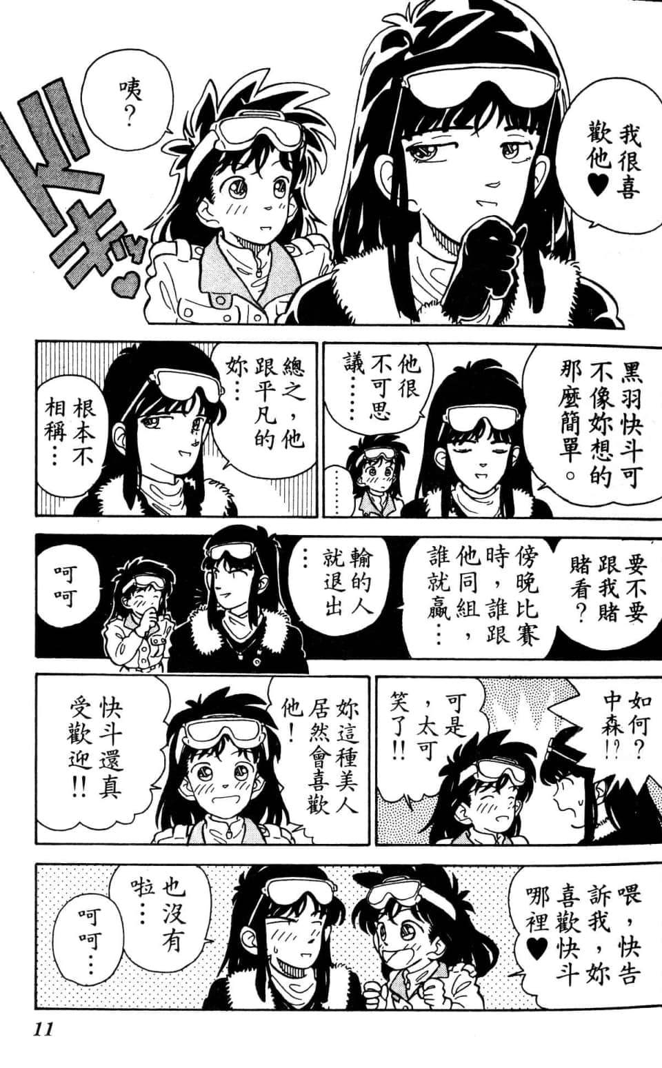Page 11