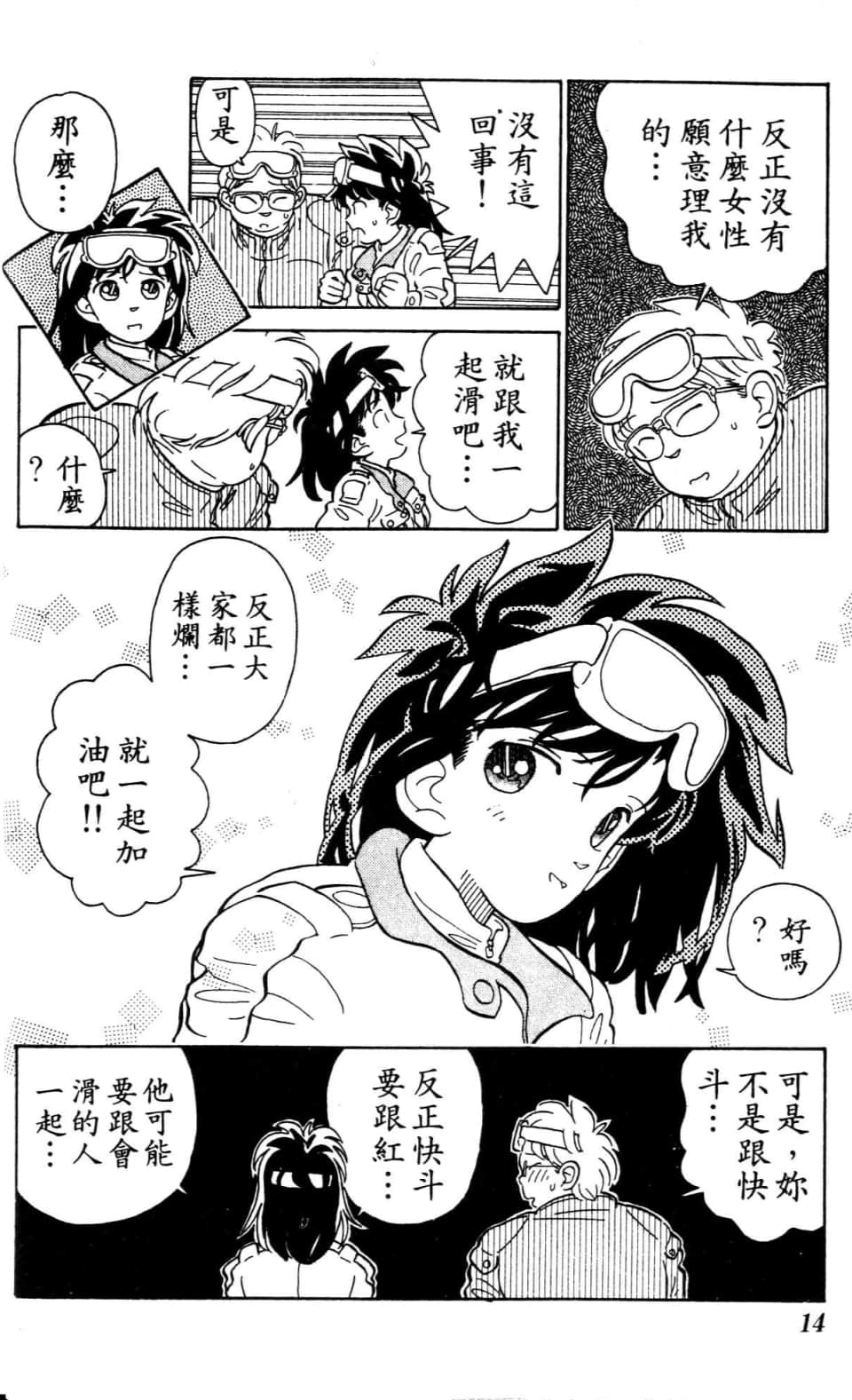 Page 14