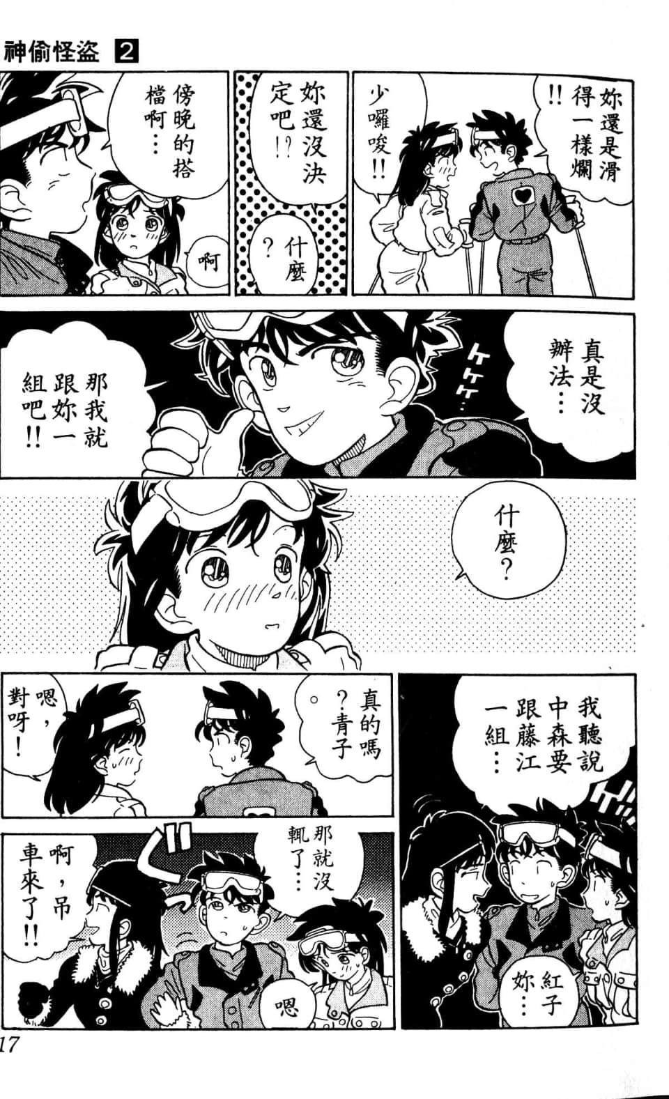 Page 17