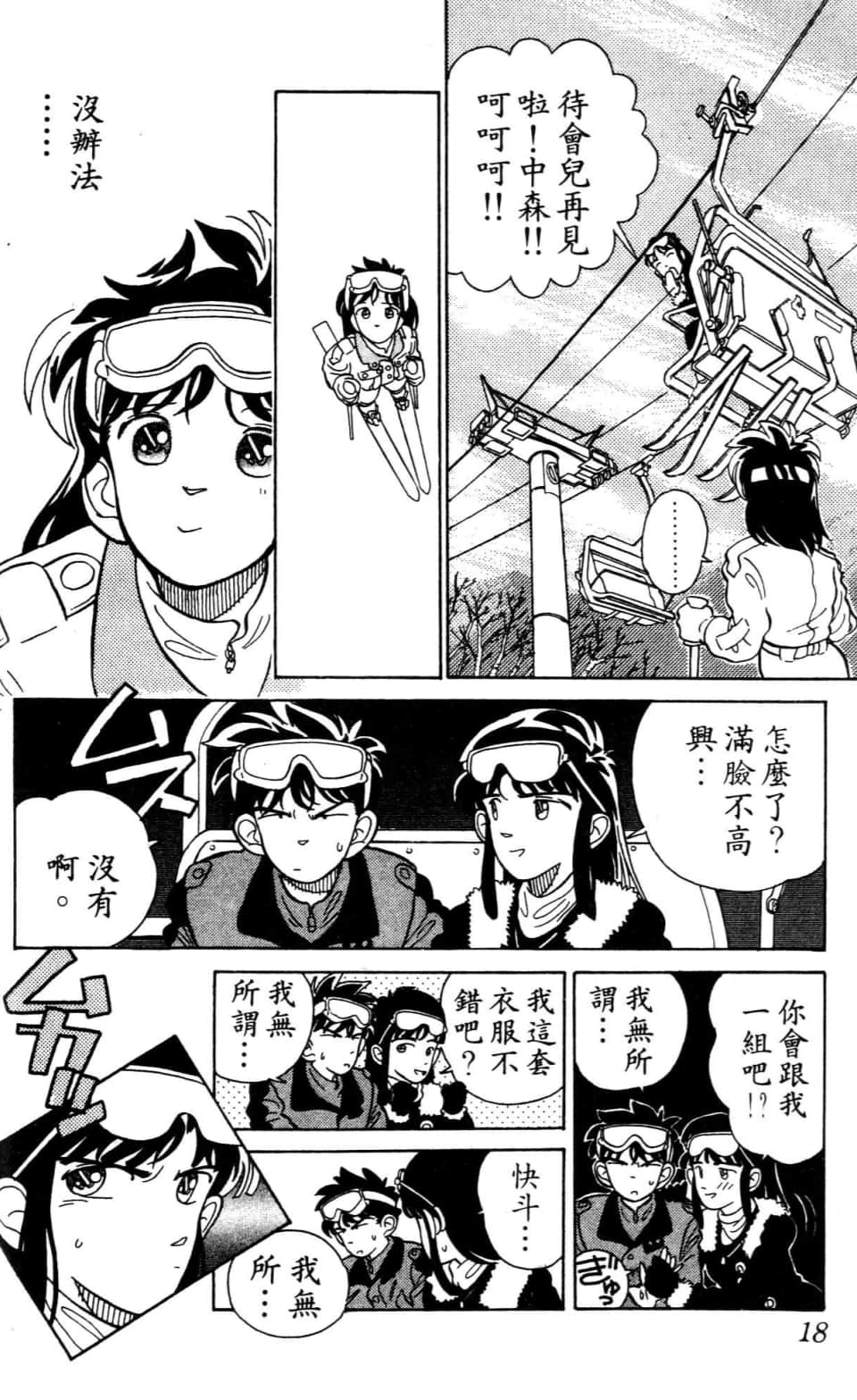 Page 18