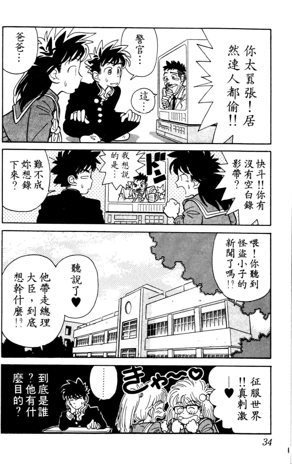 Page 34