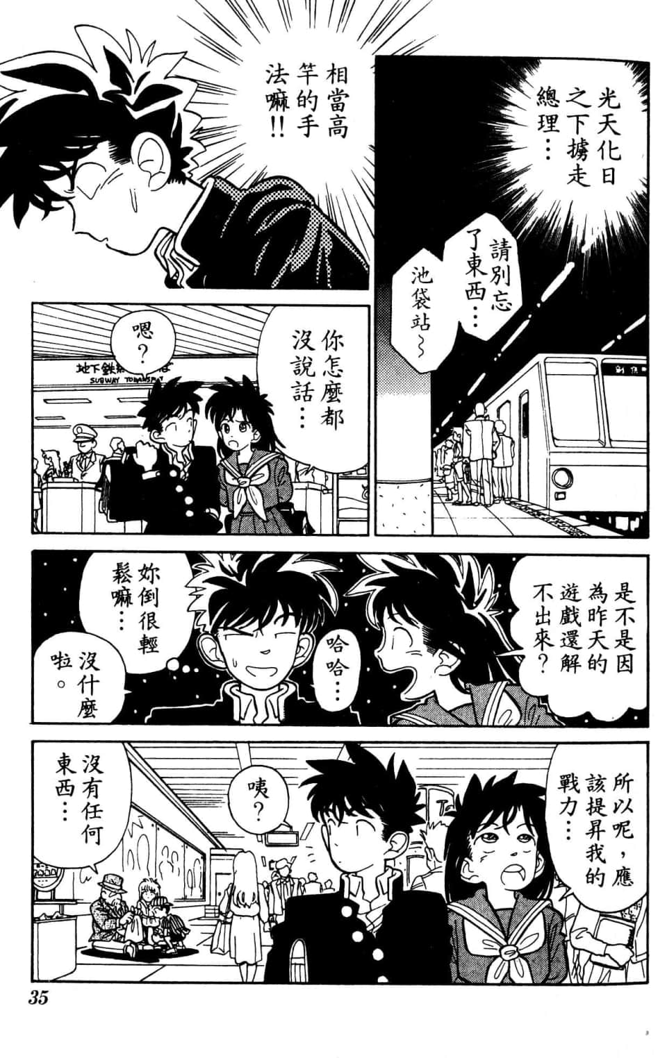 Page 35