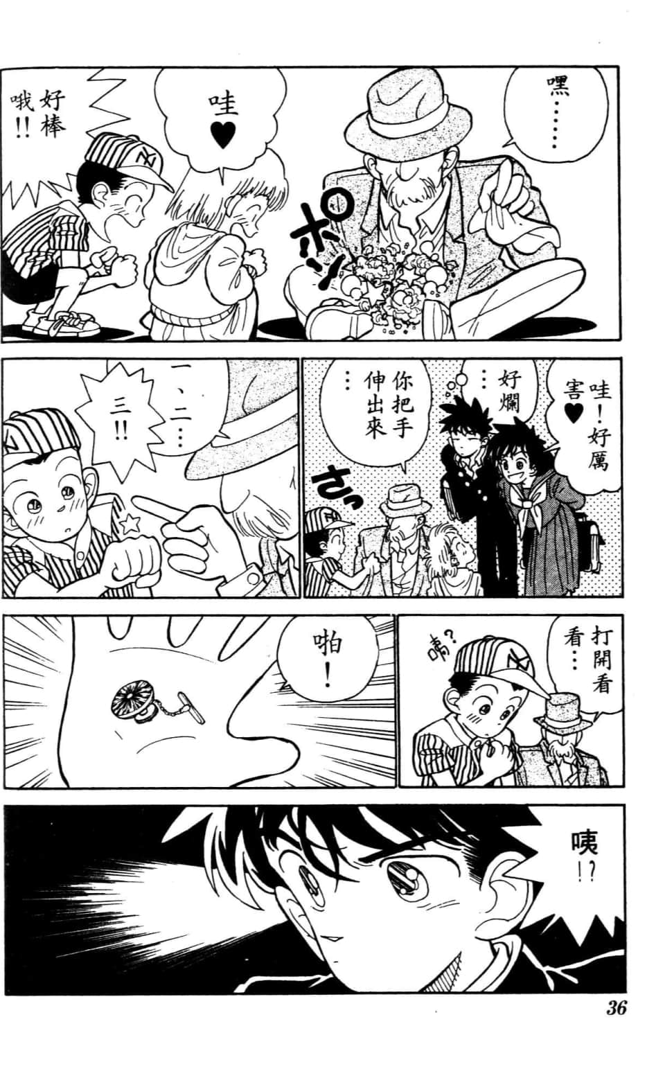 Page 36