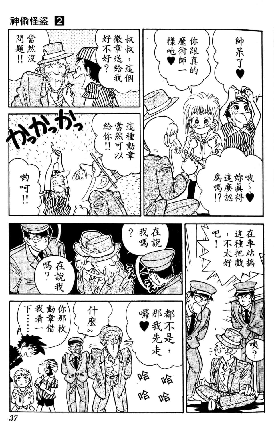 Page 37