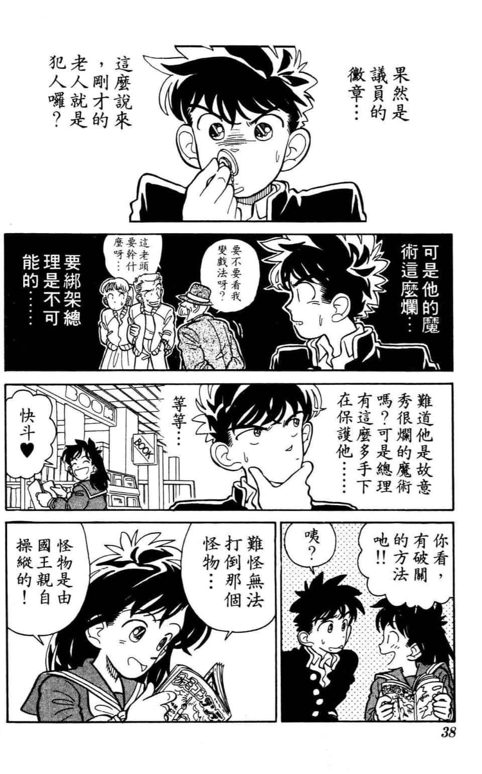 Page 38