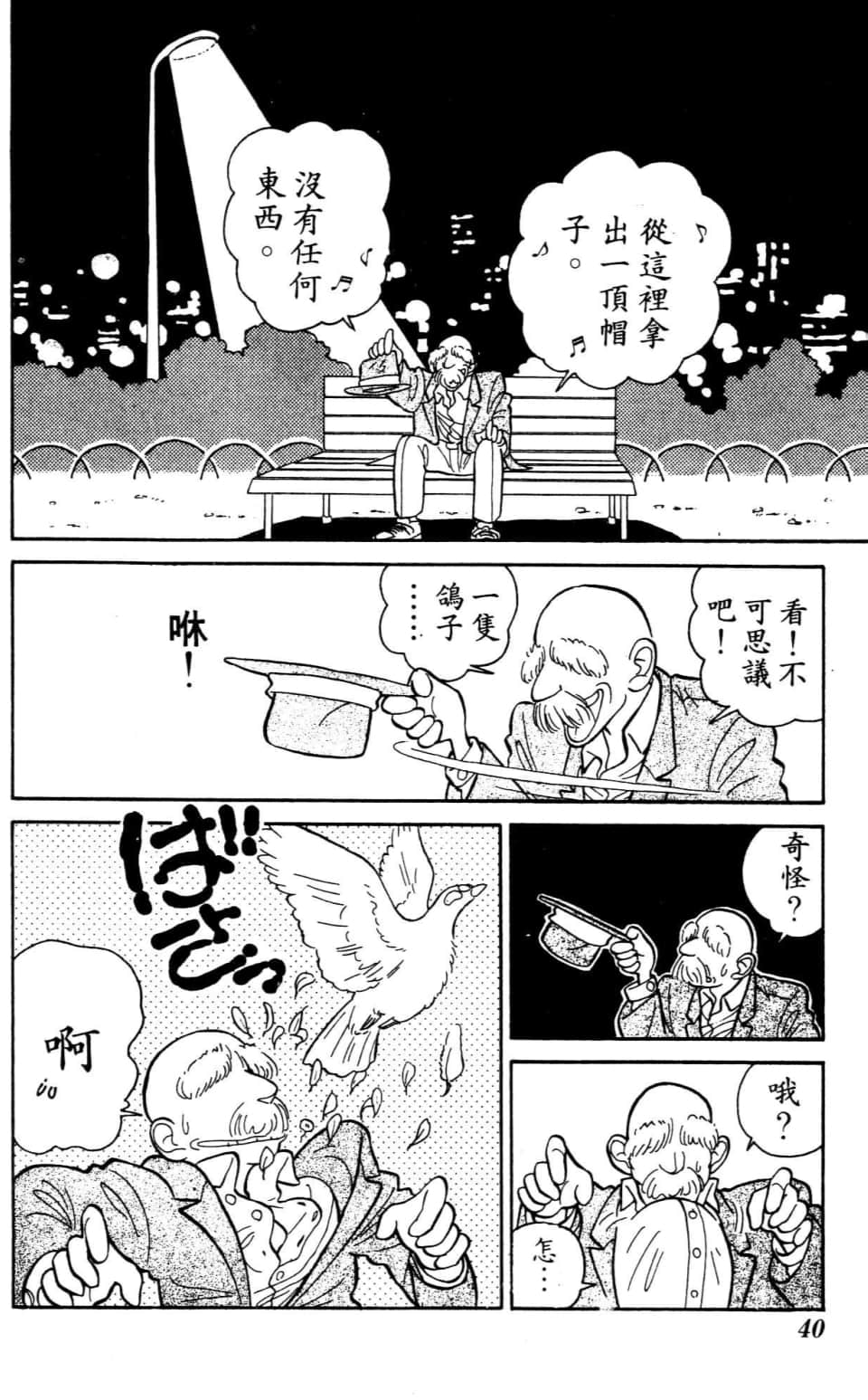 Page 40