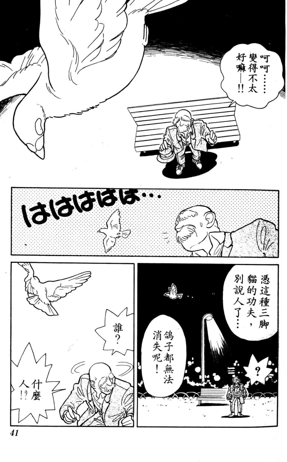 Page 41