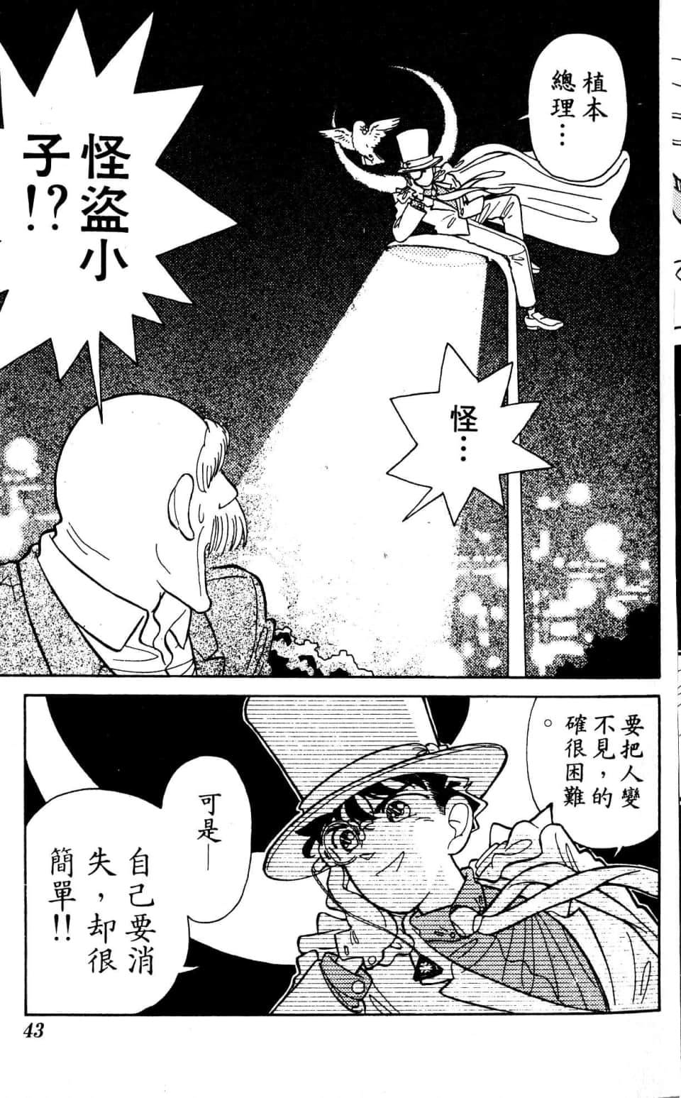 Page 43