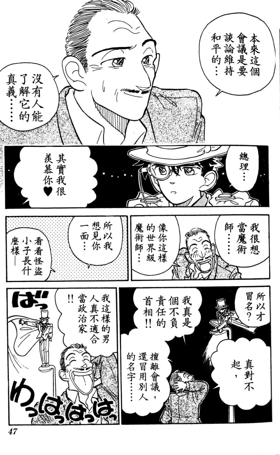 Page 47