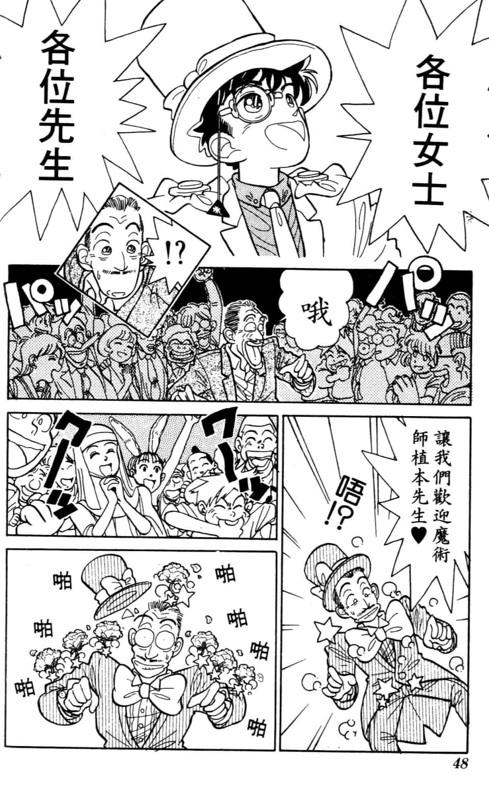 Page 48