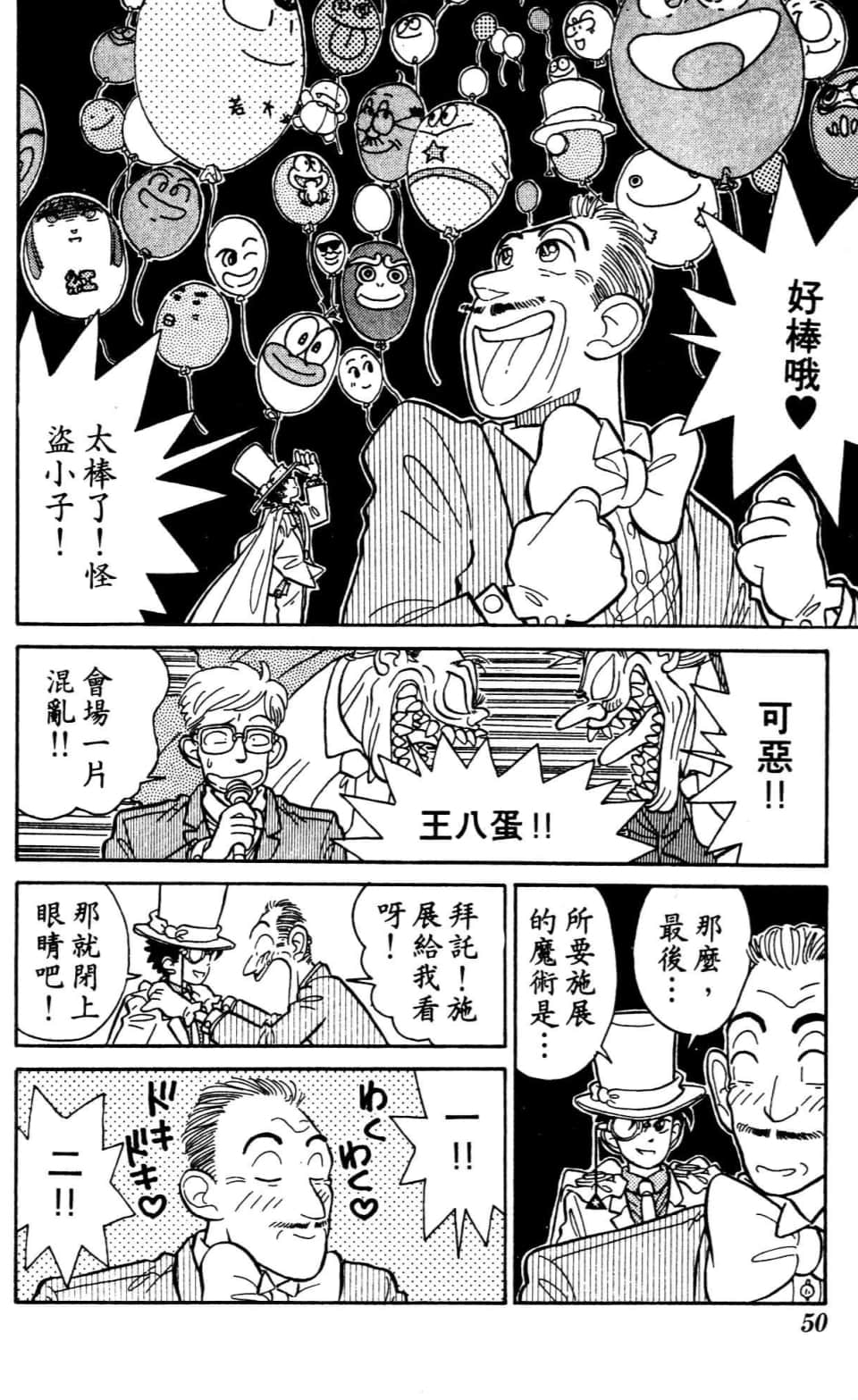 Page 50