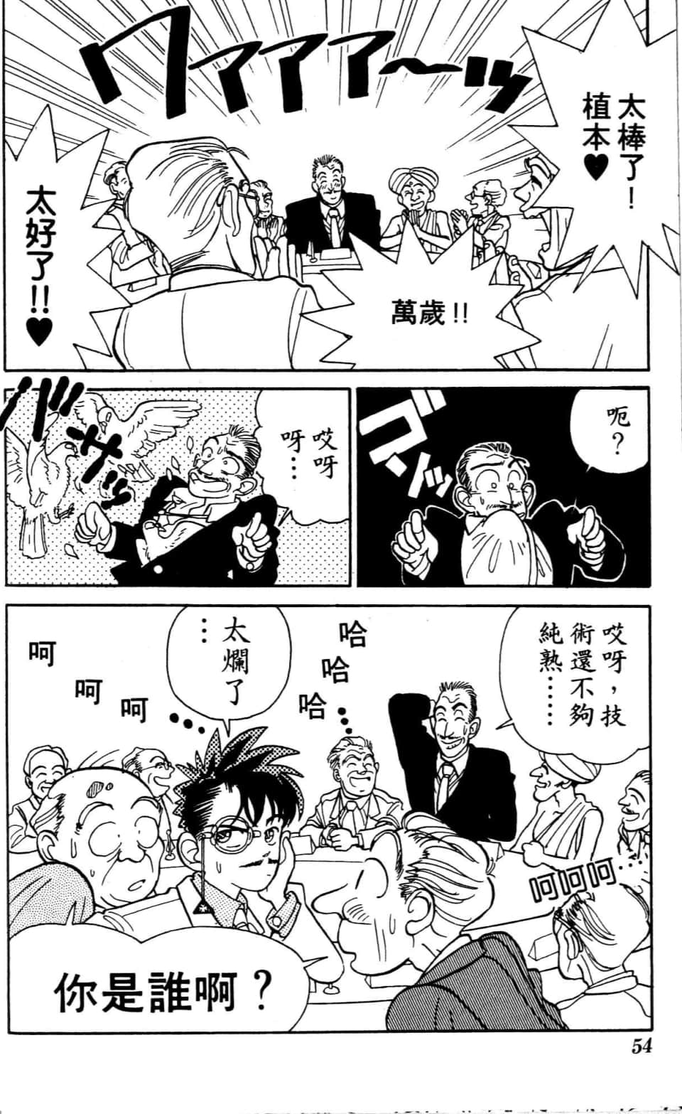 Page 54