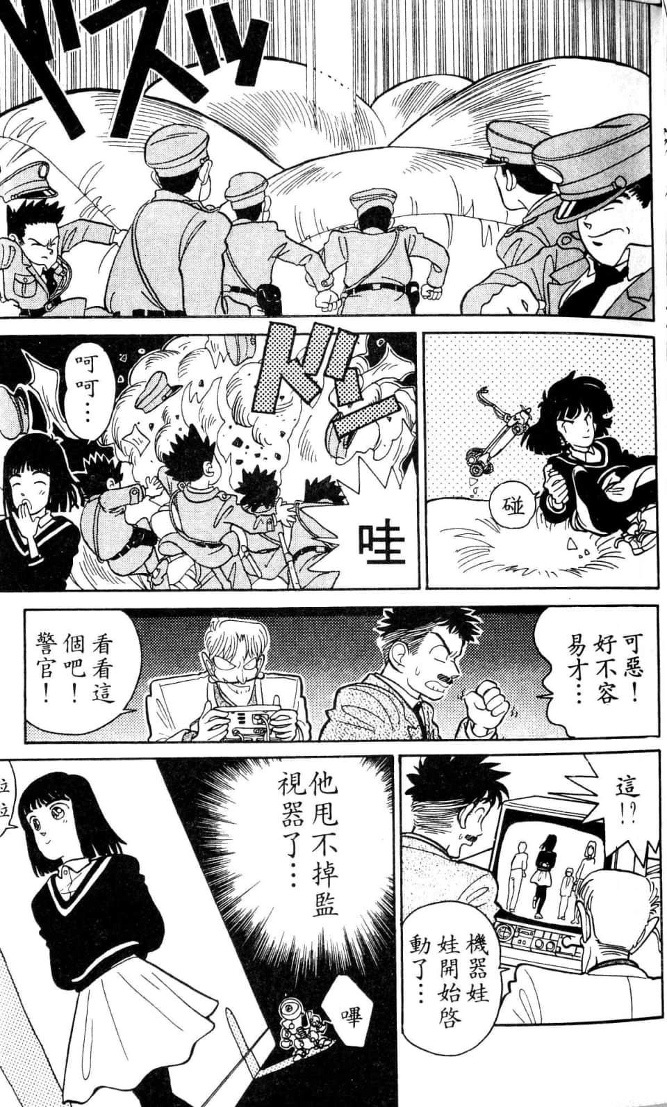 Page 67
