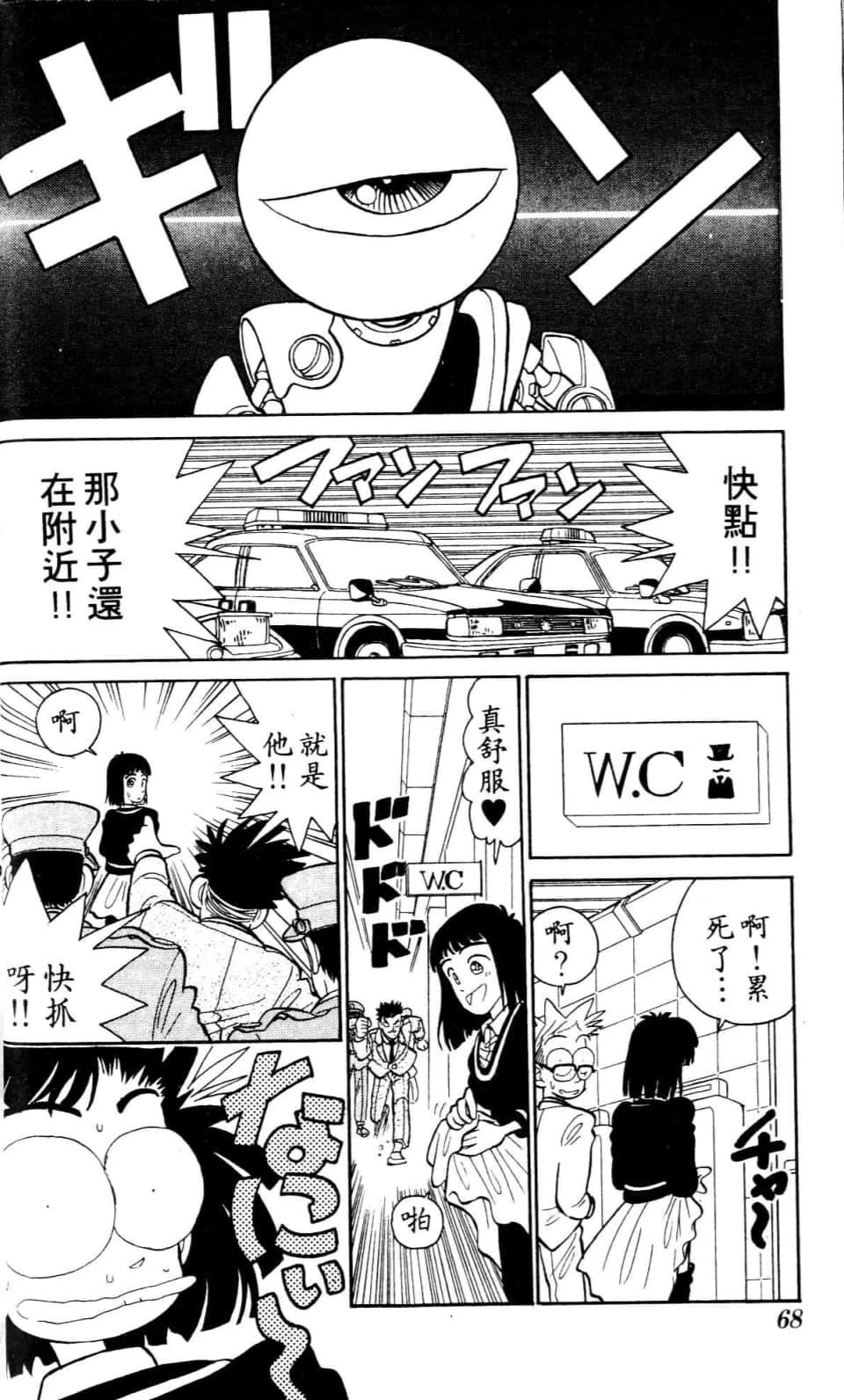 Page 68