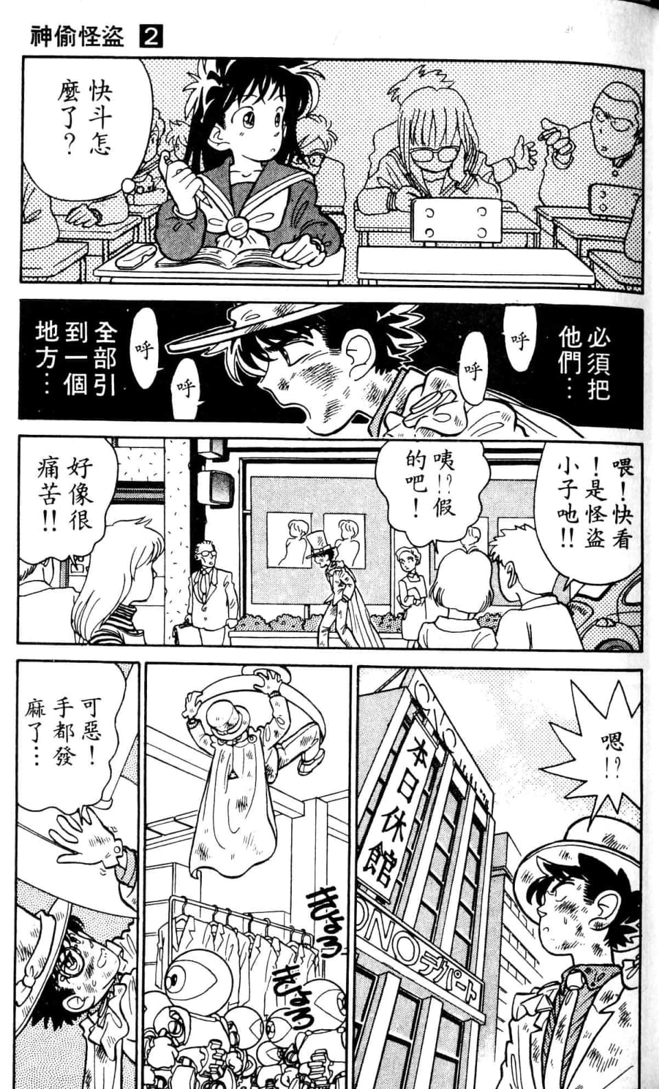 Page 75