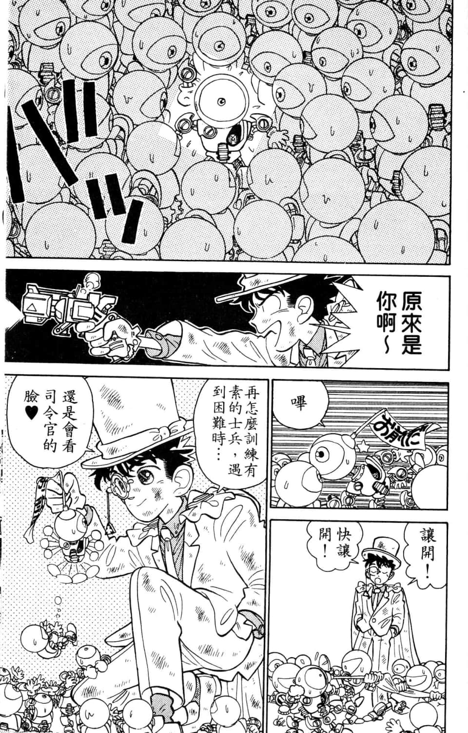 Page 79