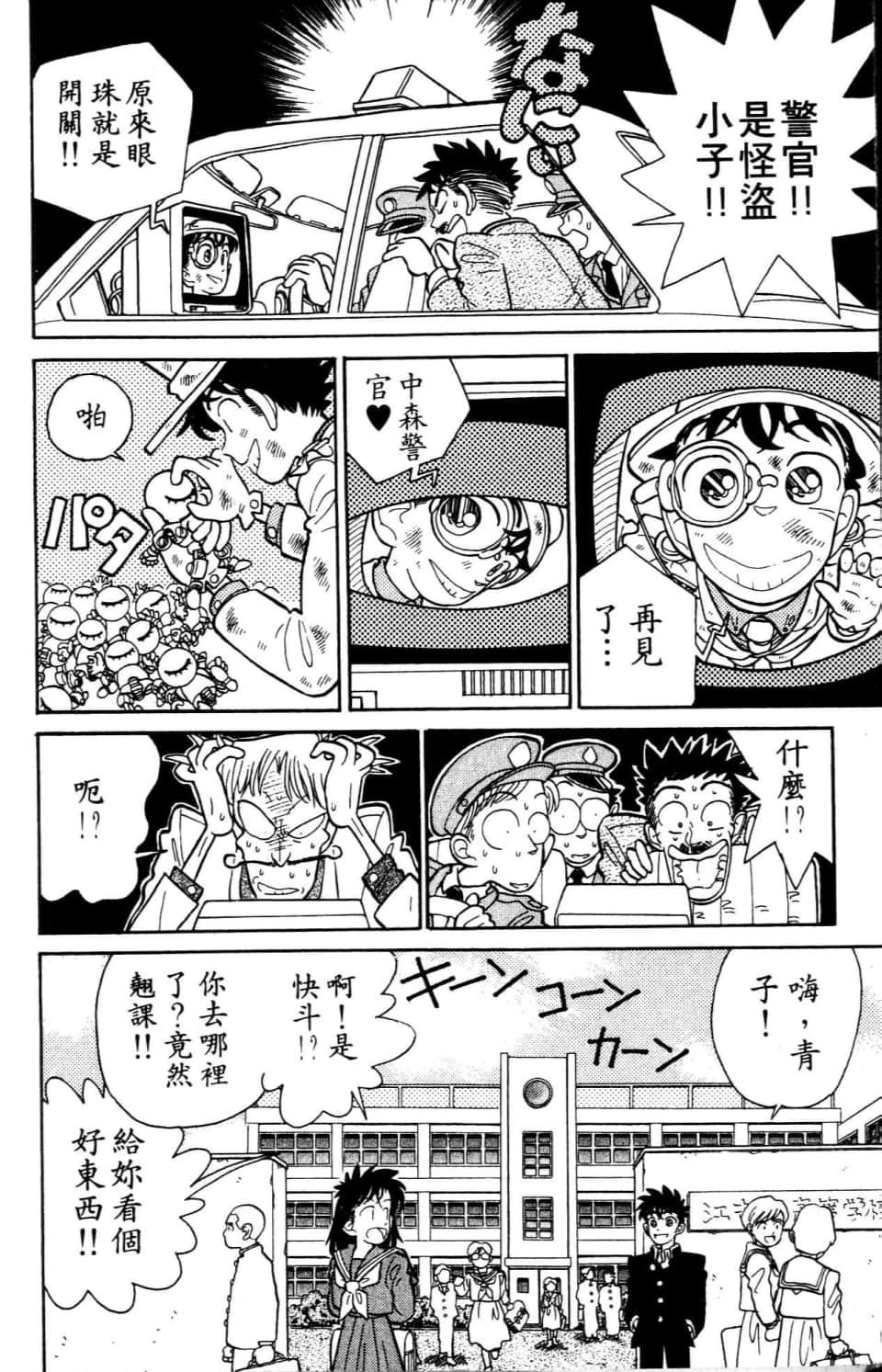 Page 80
