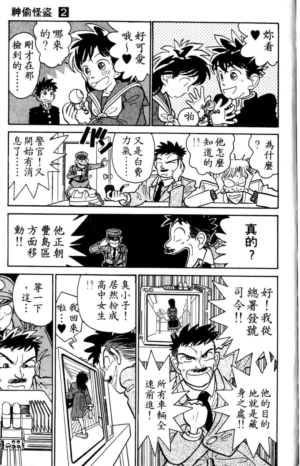 Page 81