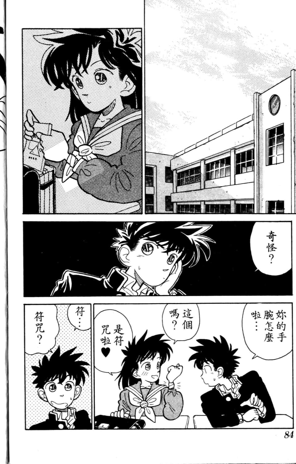 Page 84