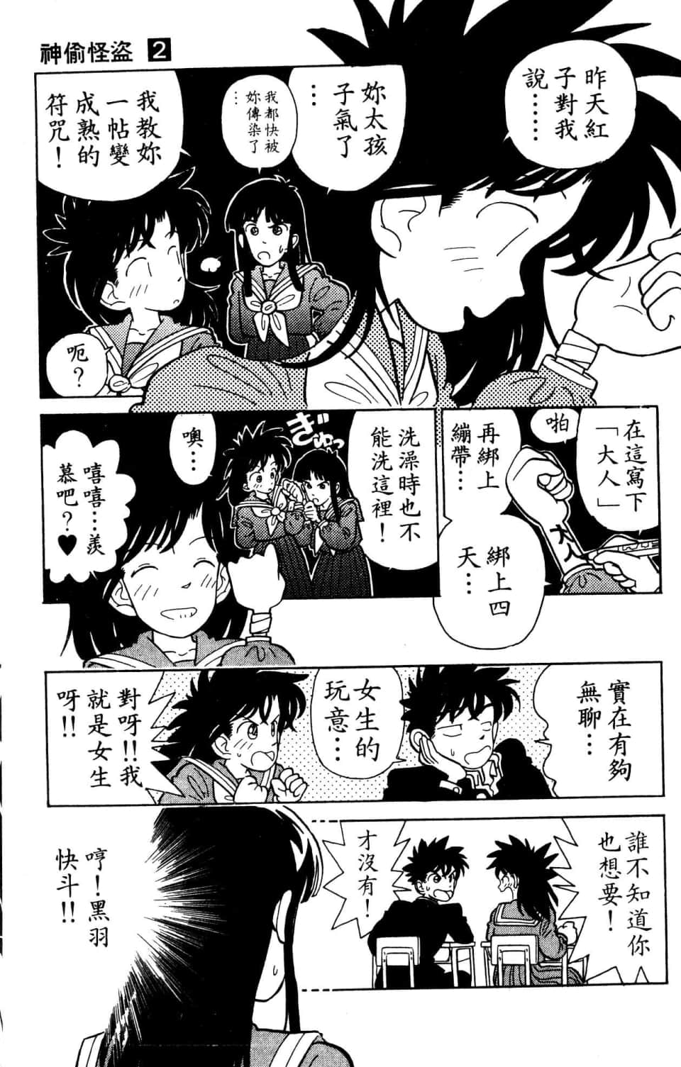 Page 85