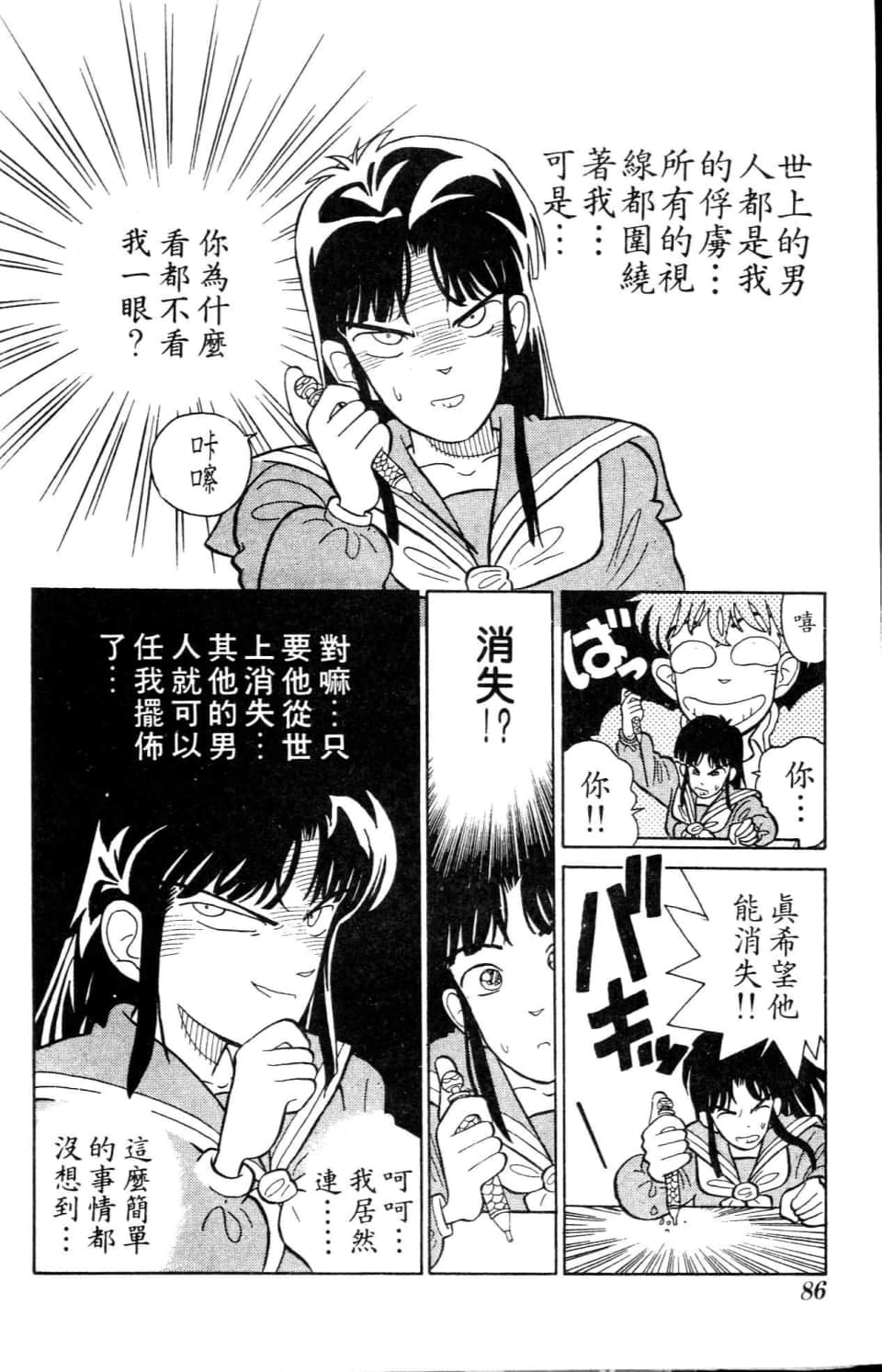 Page 86