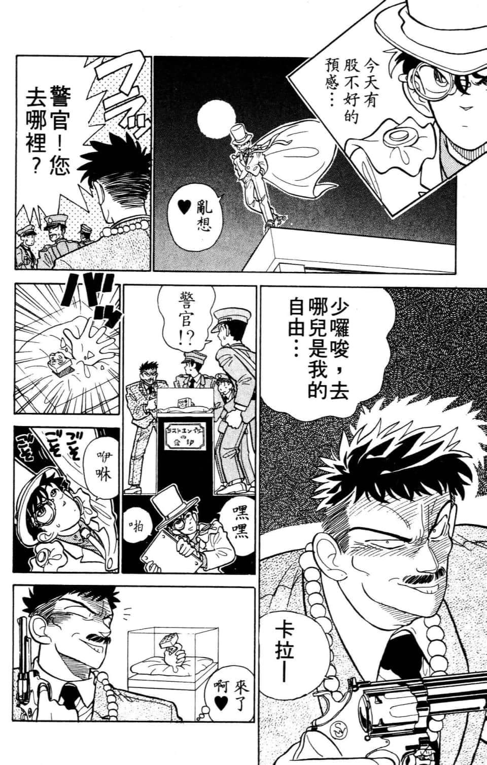 Page 92
