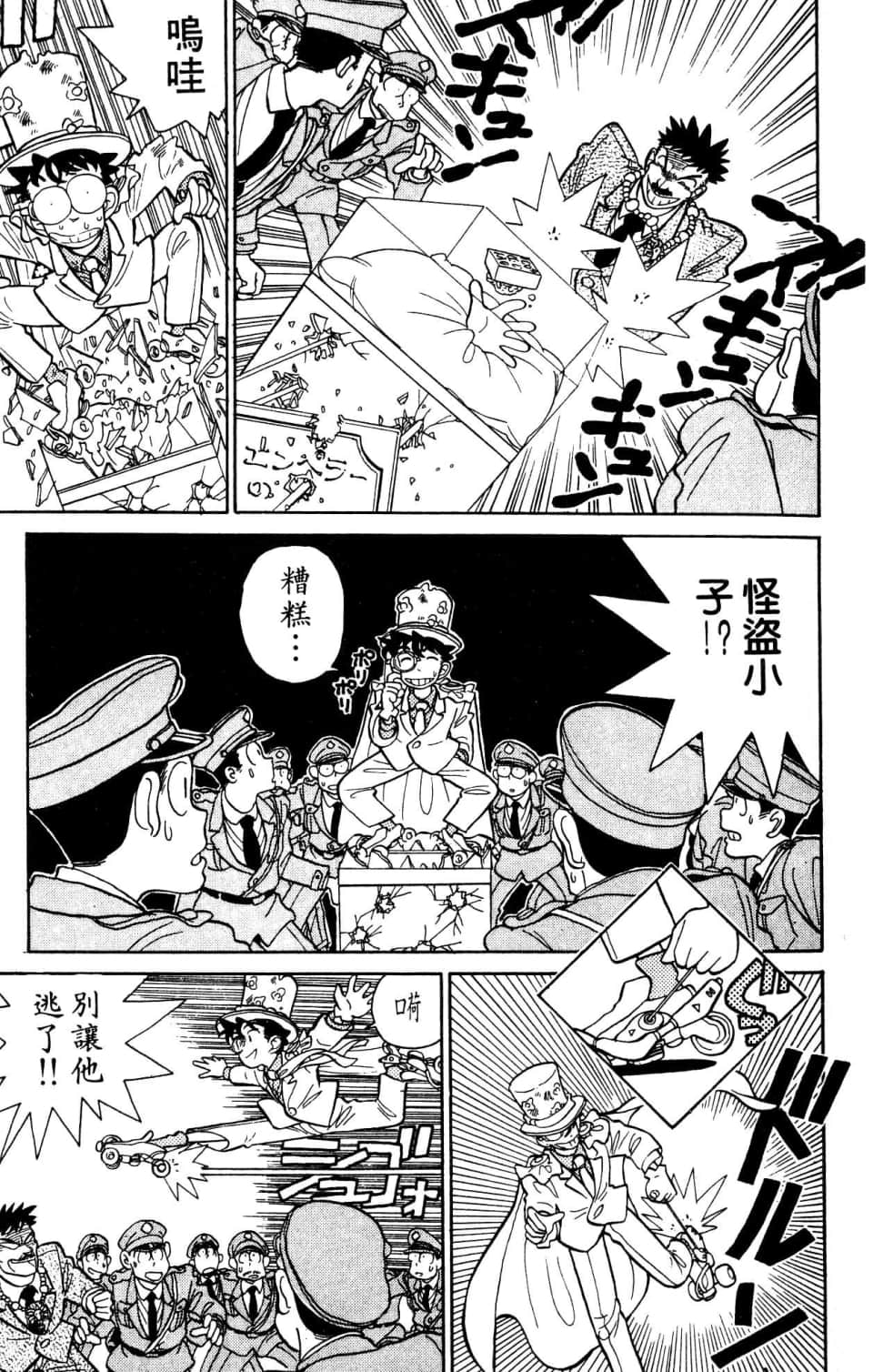 Page 93