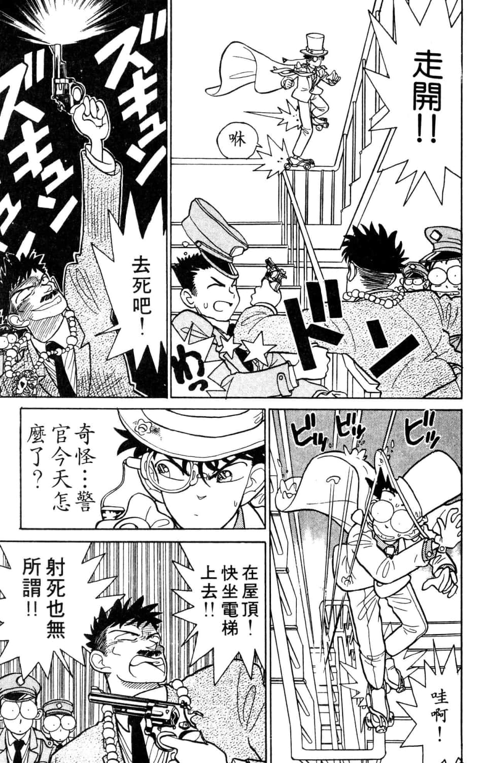 Page 95